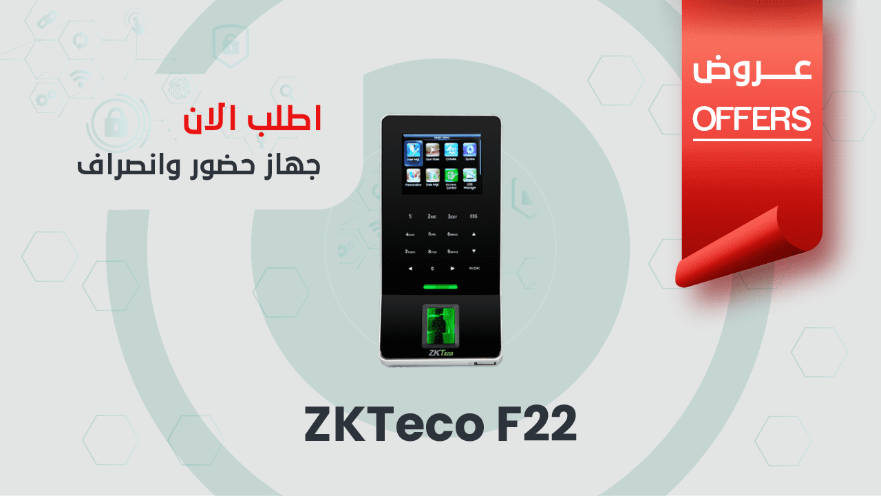 جهاز حضور وانصراف zkteco f22