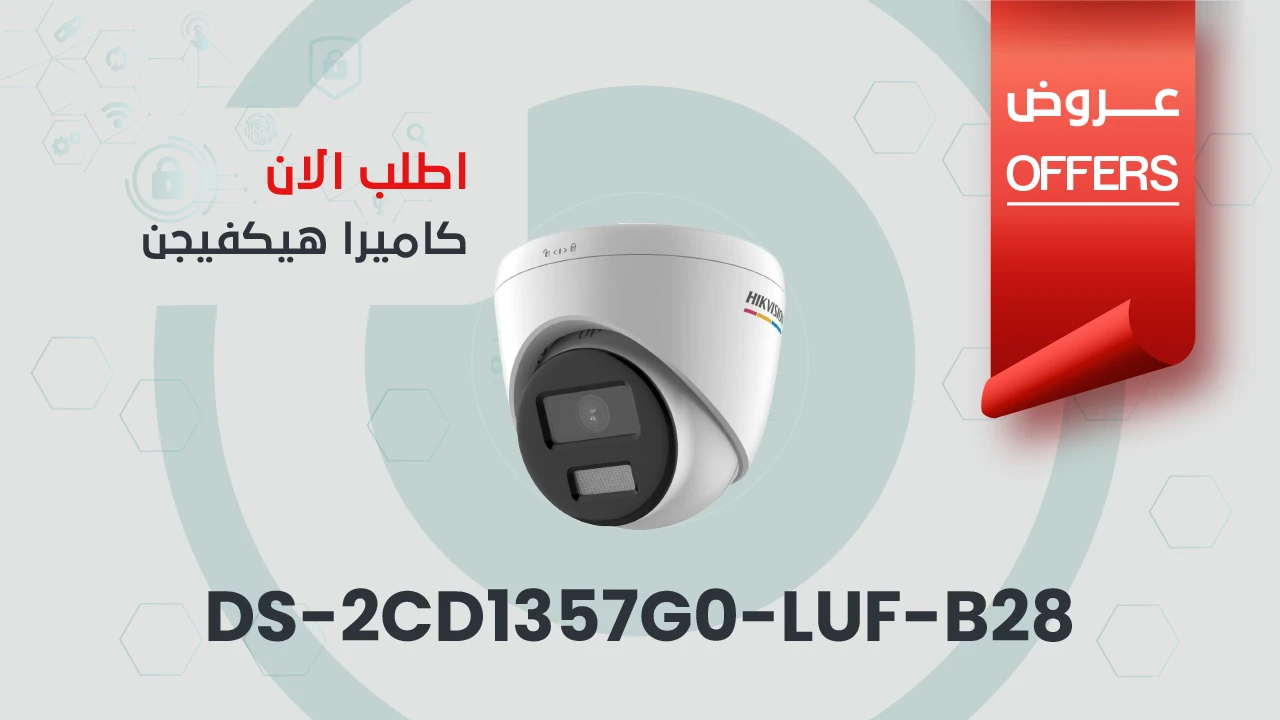 كاميرا هيكفيجن DS-2CD1357G0-LUF-B28