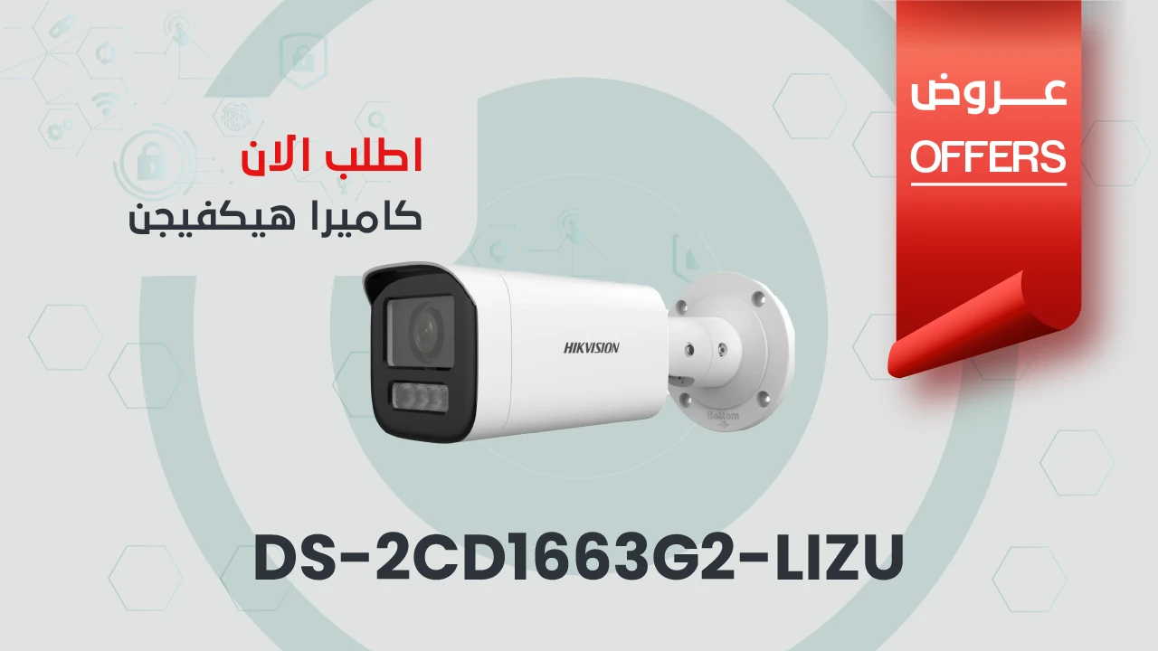 كاميرا هيكفيجن DS-2CD1663G2-LIZU