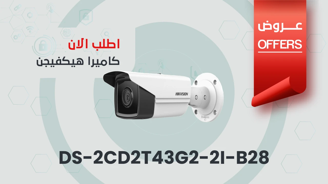 كاميرا هيكفيجن DS-2CD2T43G2-2I-B28
