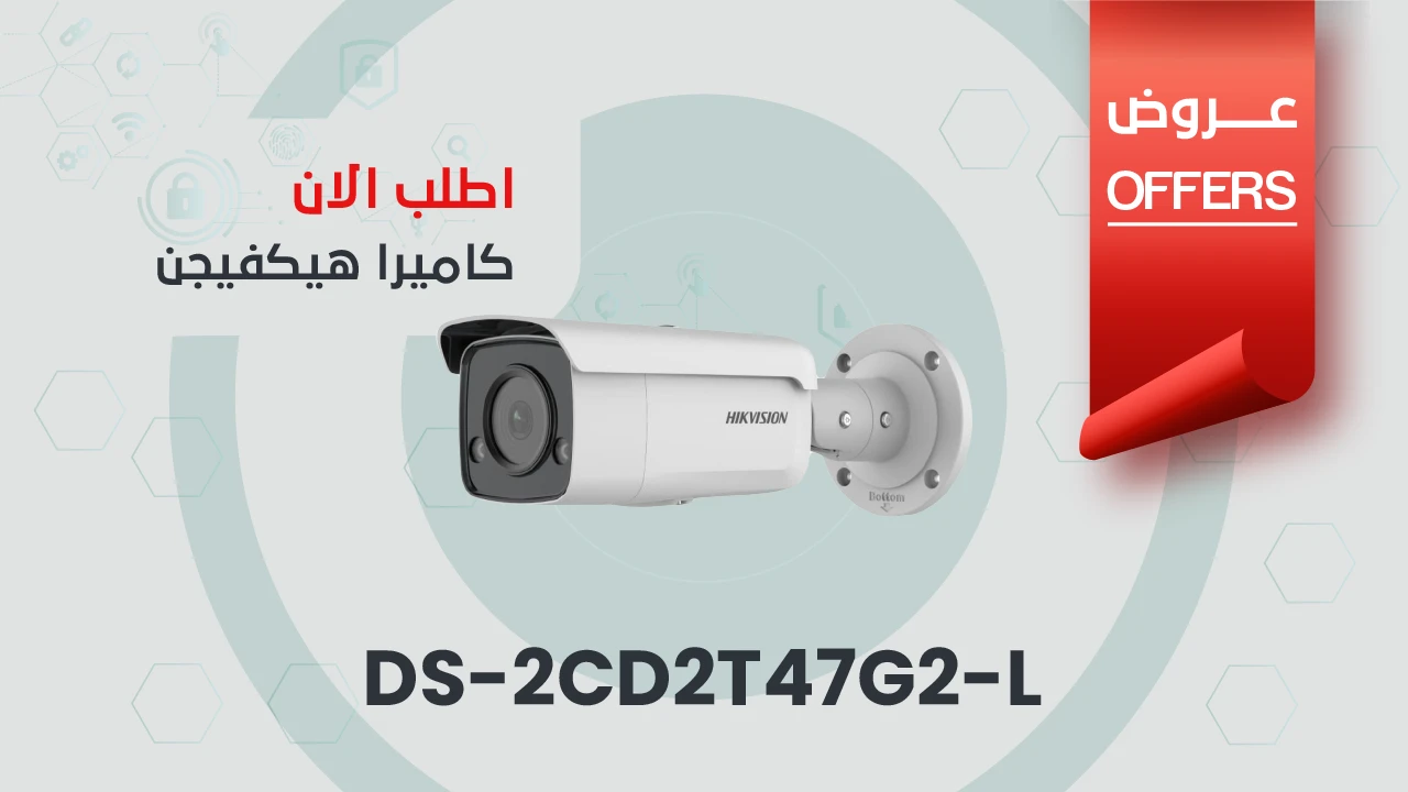 كاميرا هيكفيجن DS-2CD2T47G2-L