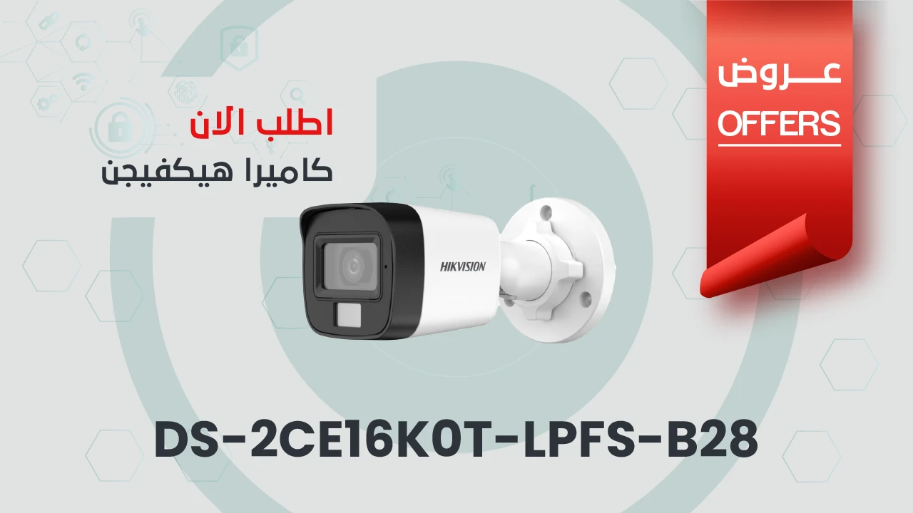 كاميرا هيكفيجن DS-2CE16K0T-LPFS-B28